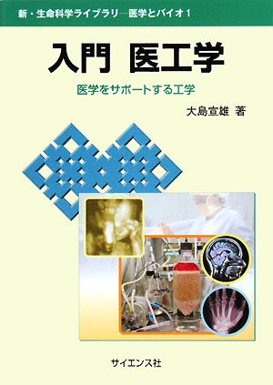 実存心身医学入門　医学と哲学とを結ぶ　丸善発行 41K2X6NPXML.jpg